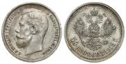 50 kopecks 1913 year