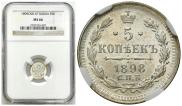 5 kopecks 1898 year