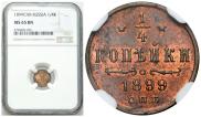 1/4 kopeck 1899 year