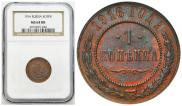 1 kopeck 1916 year