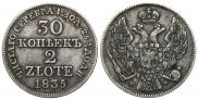 30 kopecks - 2 złotych 1835 year