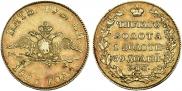 5 roubles 1825 year