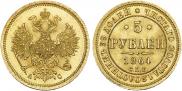 5 roubles 1864 year