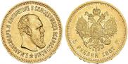 5 рублей 1887 года