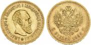 5 roubles 1888 year