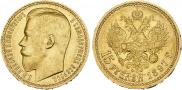 15 рублей 1897 года