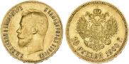 10 рублей 1900 года
