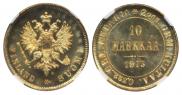 10 марок 1913 года