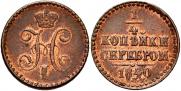 1/4 kopeck 1840 year