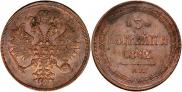 3 kopecks 1862 year