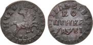1 копейка 1715 года