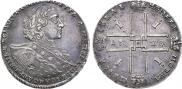 1 rouble 1723 year