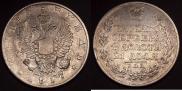 1 rouble 1817 year