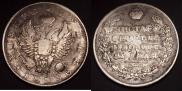 1 рубль 1822 года