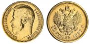 15 рублей 1897 года