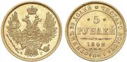 5 roubles 1848 year