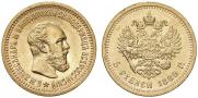 5 рублей 1889 года