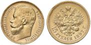 15 рублей 1897 года
