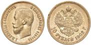 10 roubles 1902 year