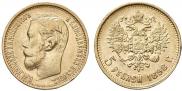 5 рублей 1898 года