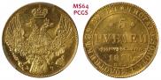 5 рублей 1839 года
