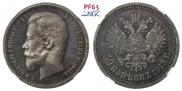 50 kopecks 1913 year