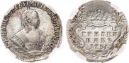 Гривенник 1751 года