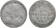 Гривенник 1787 года