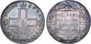 1 рубль 1797 года