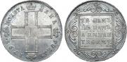 1 rouble 1798 year