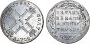 Polupoltinnik 1798 year