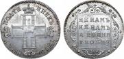 Polupoltinnik 1798 year