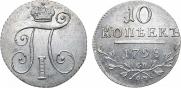 10 kopecks 1798 year