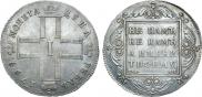 1 rouble 1799 year