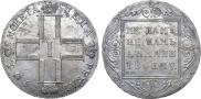 1 rouble 1801 year