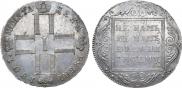 1 rouble 1801 year