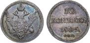 10 kopecks 1805 year
