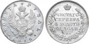 1 rouble 1816 year