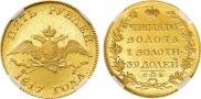 5 roubles 1817 year