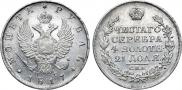 1 rouble 1817 year