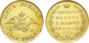 5 roubles 1819 year