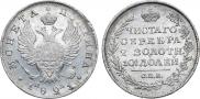 Полтина 1821 года