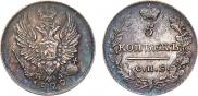 5 копеек 1822 года