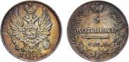 5 kopecks 1823 year