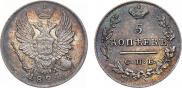 5 kopecks 1824 year