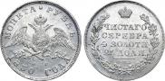 1 rouble 1830 year