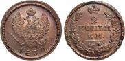2 kopecks 1830 year