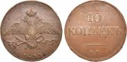 10 kopecks 1833 year