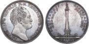 1 рубль 1834 года