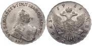 1 rouble 1756 year
